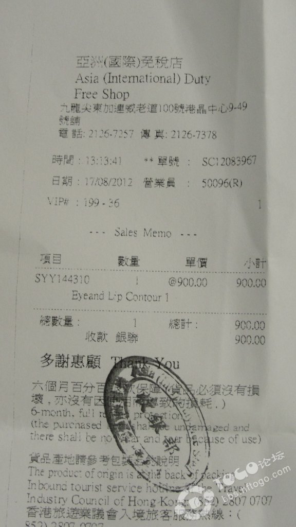 小票格式 保险小票