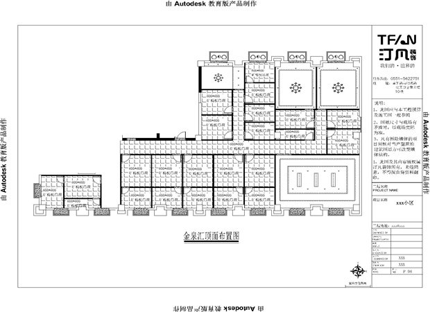 金泉汇装修顶面布置图l.jpg