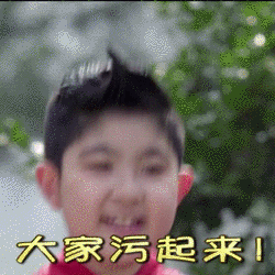 他好像条狗啊动态图 他就像一条狗