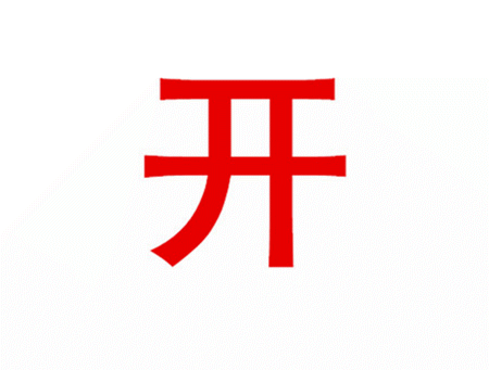 微信图片_20180227144123_副本.gif