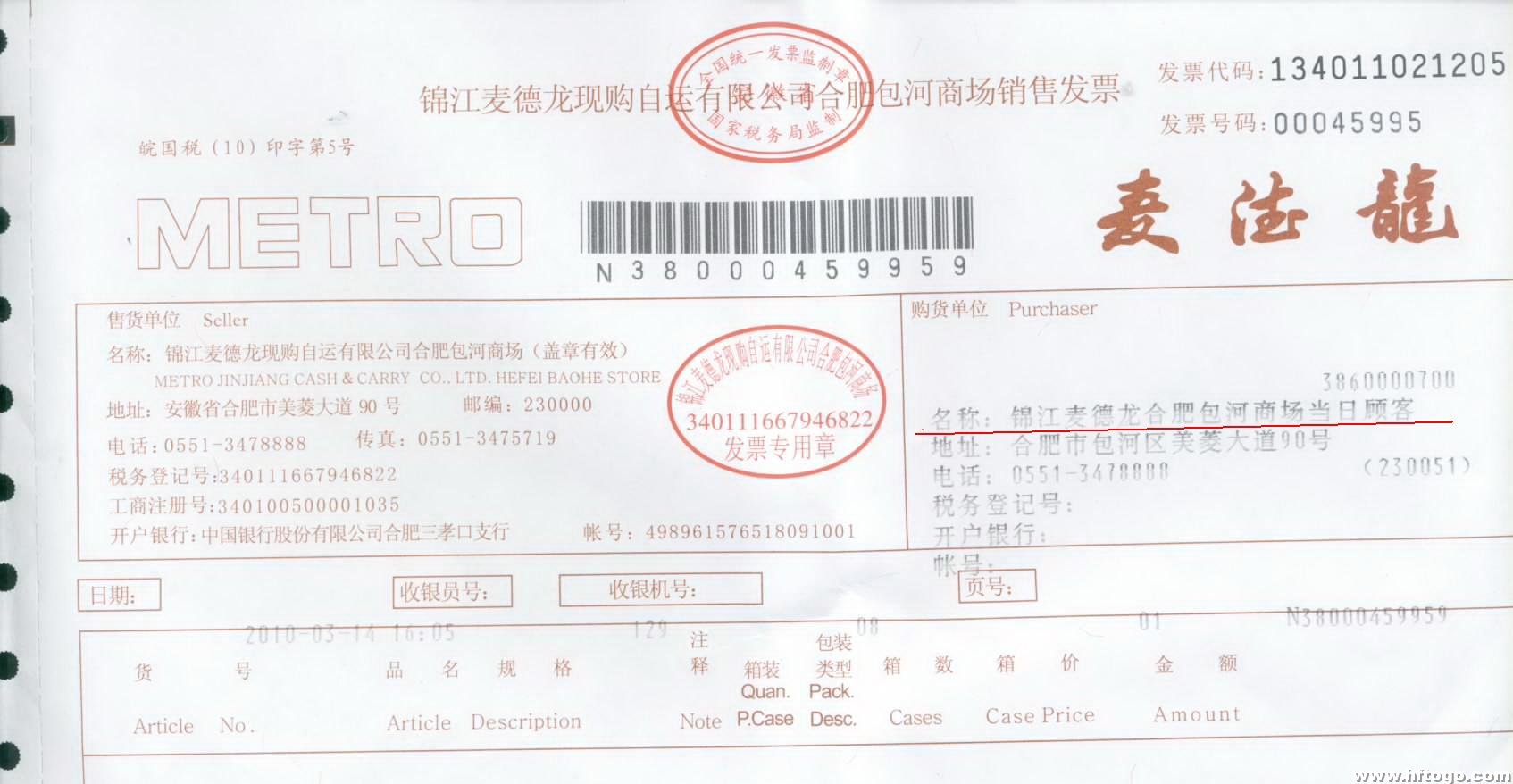 麦德龙变了 (有图)